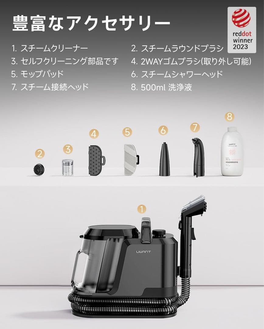 uwant 100℃蒸気噴射リンサークリーナー 超強吸引力スチームクリーナー