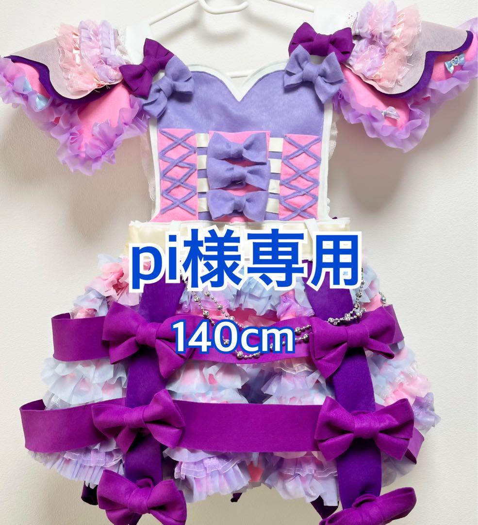 piページ♡しなこちゃん風エプロンドレス♡