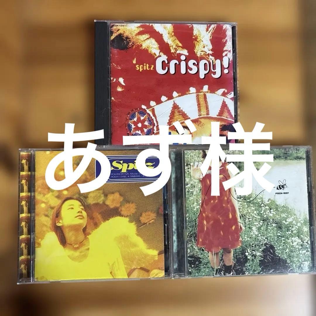 スピッツ CDセット Crispy! 空の飛び方 ハチミツ - メルカリ