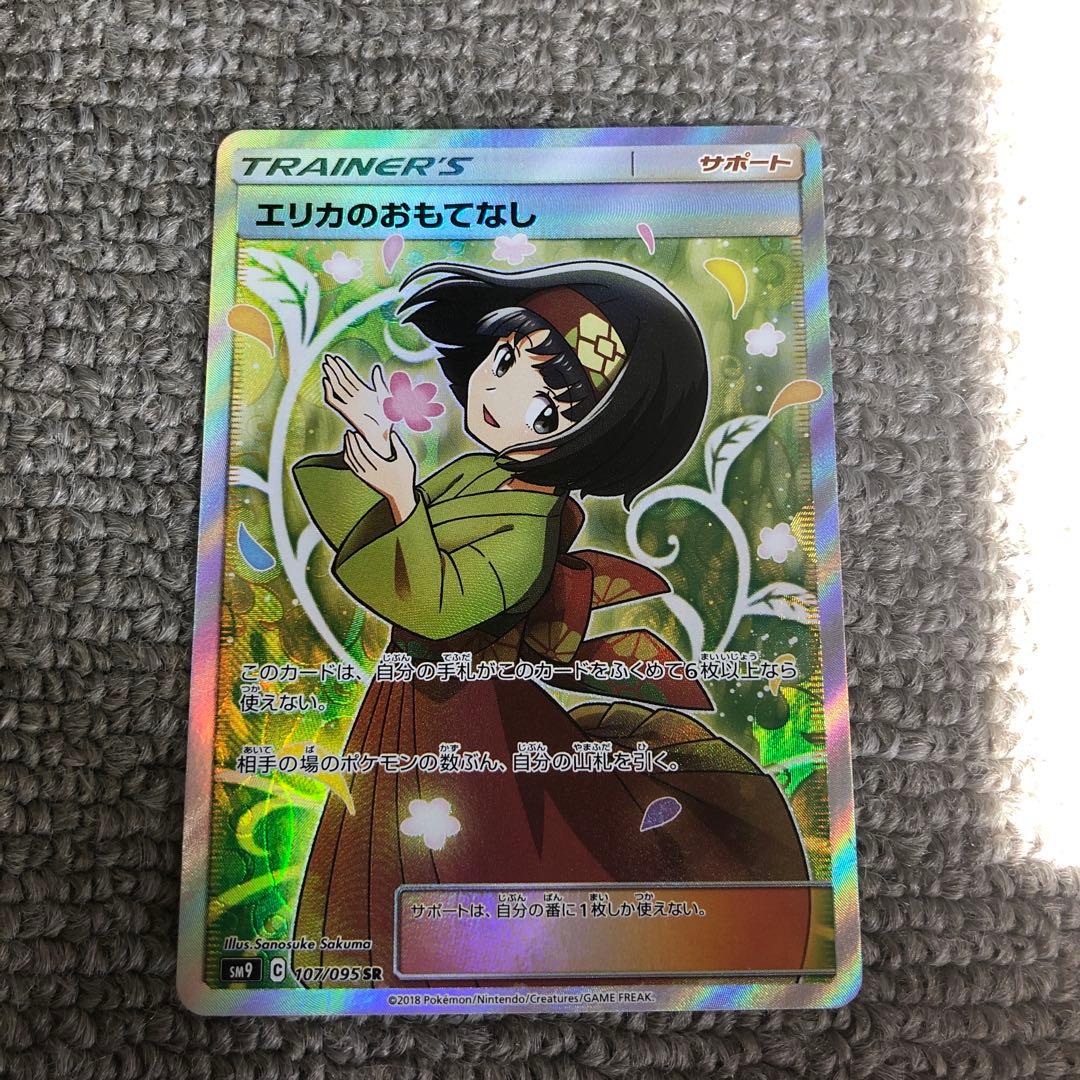 ブランド 品 通販おもちゃ・ホビー・グッズ - エリカのおもてなし sr