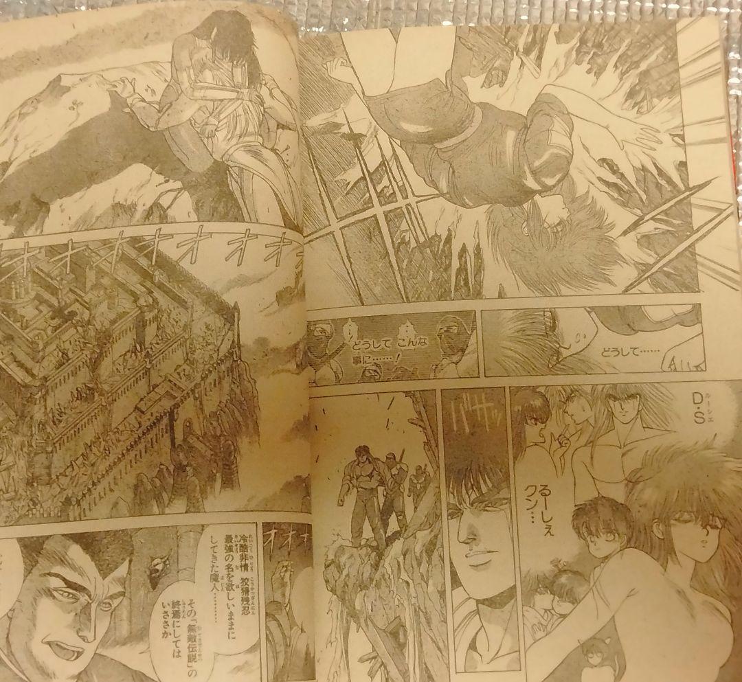 【激レア！】週刊少年ジャンプ 　1989年　1・2 合併号