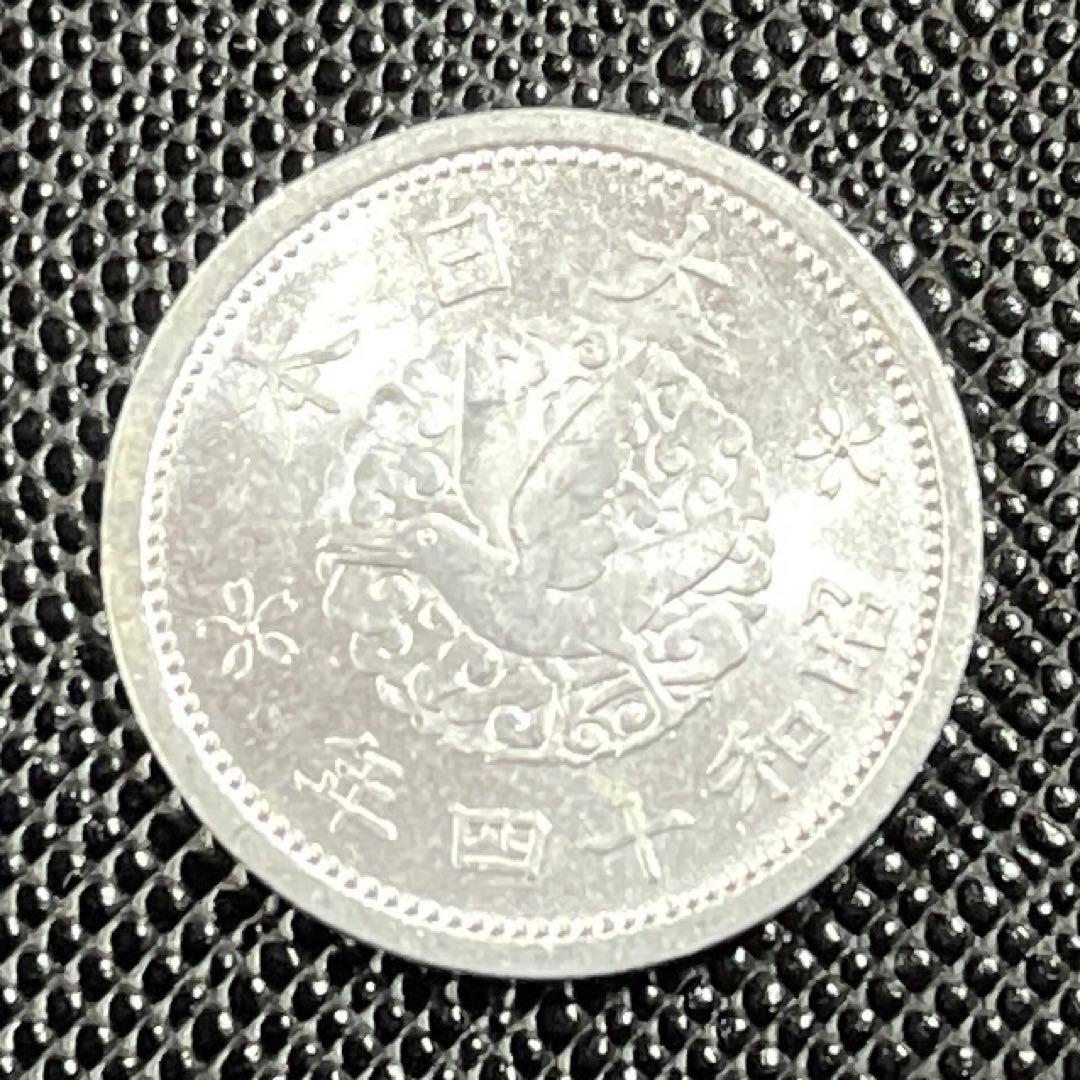 カラス1銭アルミ貨ル四、未使用 - メルカリ