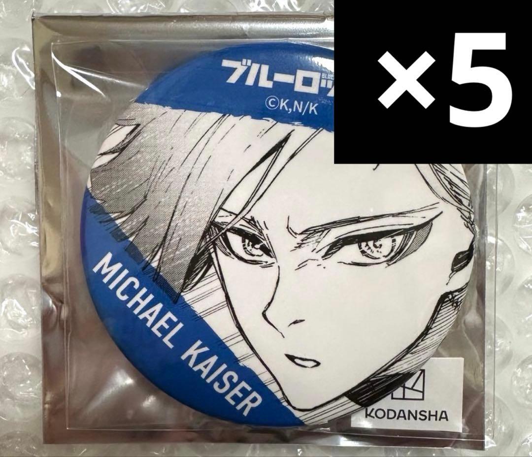 ブルーロック 伊勢丹 カイザー 缶バッジ ブルロ ミヒャエルカイザー