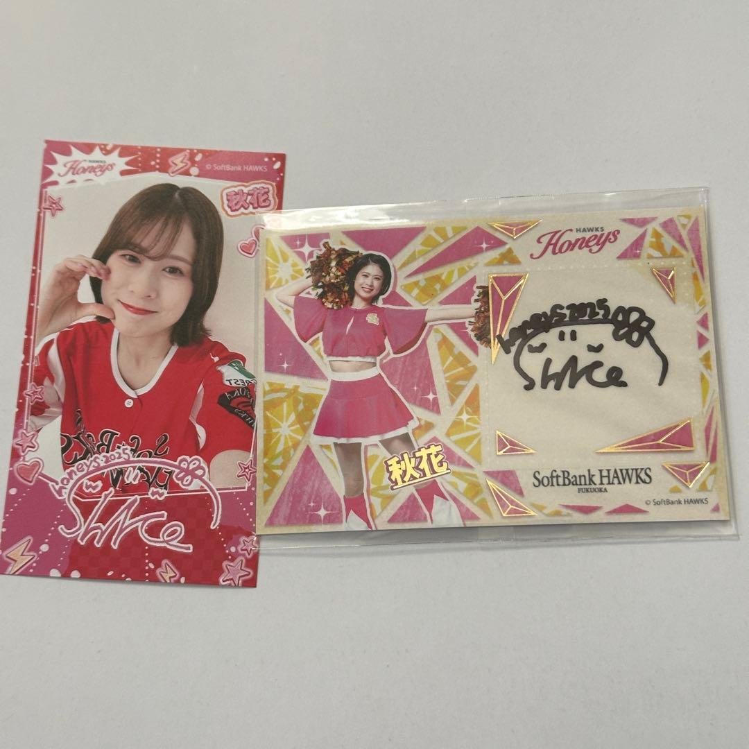 福岡ソフトバンクホークス　タカコレくじ　秋花　サインカード　チェキステッカー 直筆サインが入った激レア非売品カードや撮り下ろしチェキが当たる