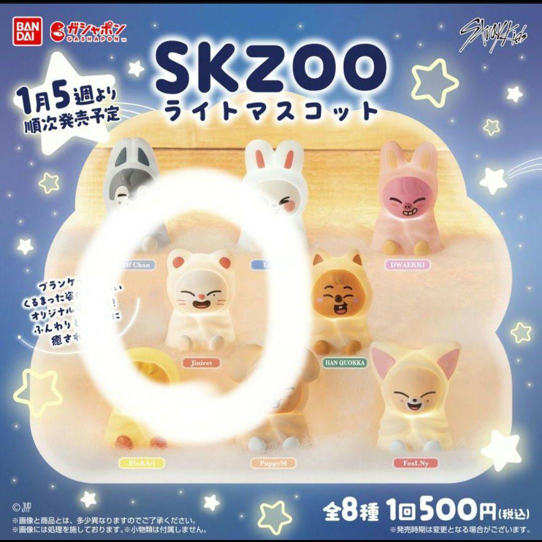 SKZOO ライトマスコット 全8種 ジニレット Strayk Kids - メルカリ