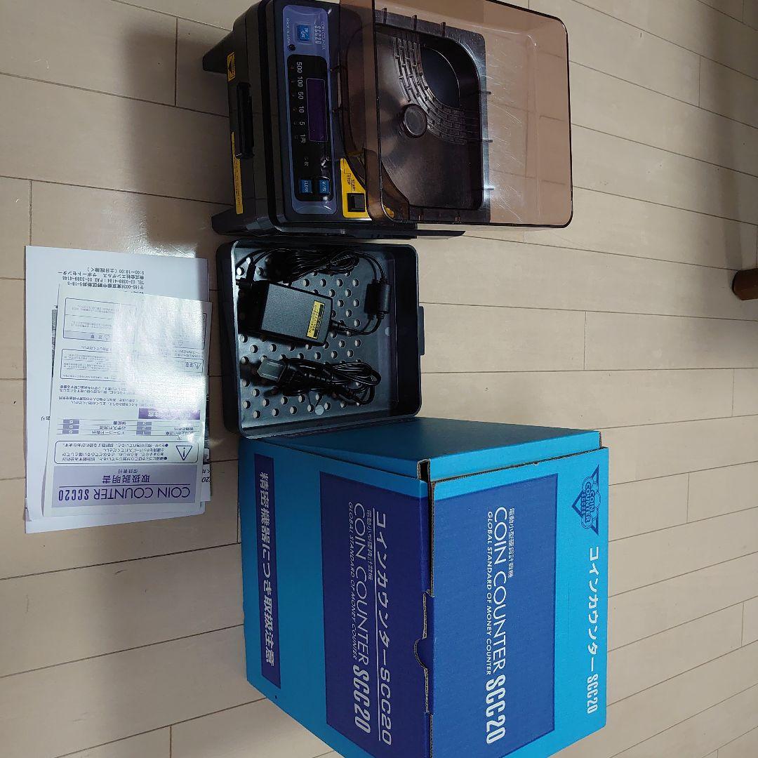 カウンターSCC20　硬貨