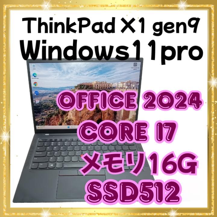 【ハイスペックPC】ThinkPad X1 Carbon Gen9 Hothotレビュー】もはや16:9は古いのか？16:10に進化した「ThinkPad X1