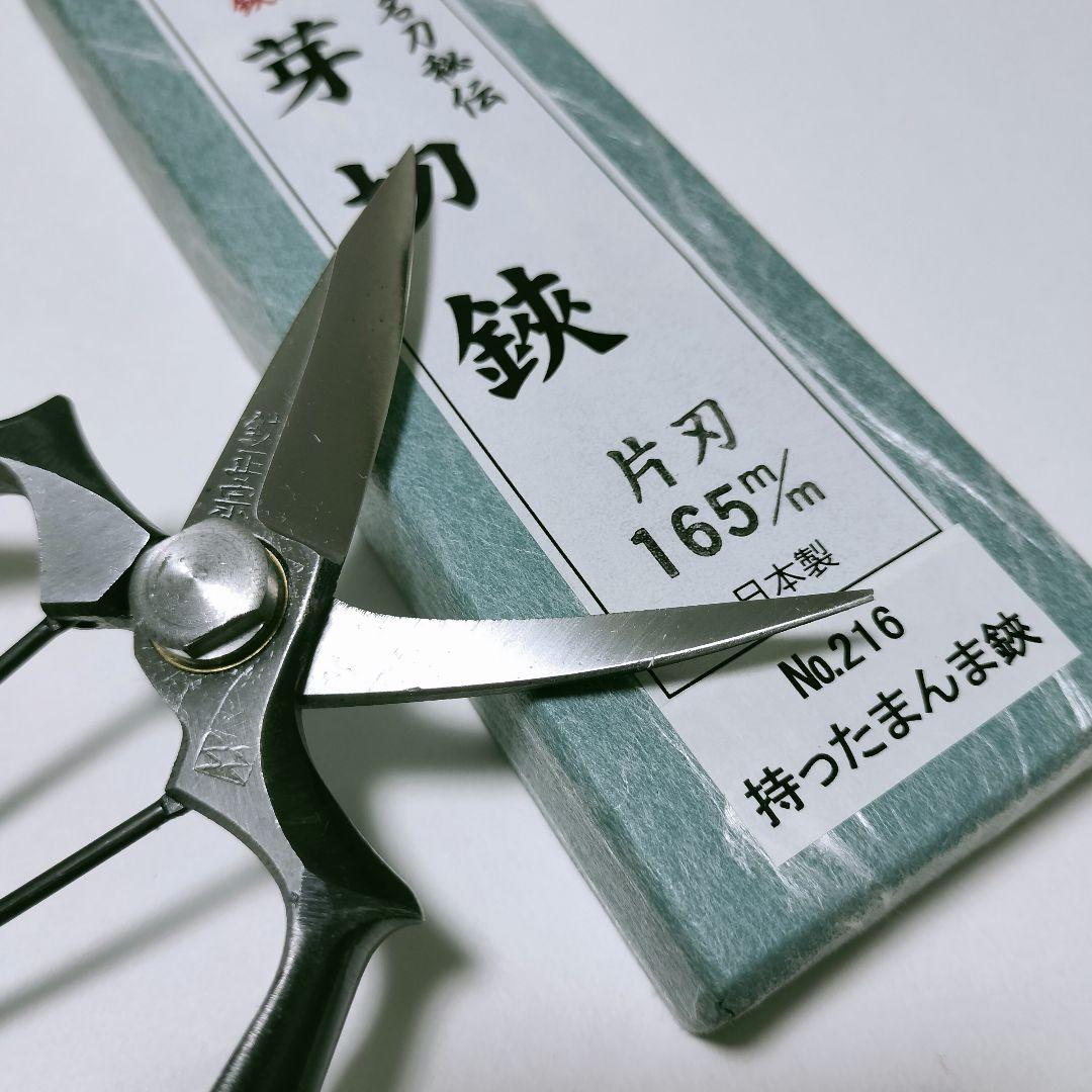超希少】鋏正宗 持ったまんま鋏 片刃 新品未使用【在庫1丁のみ