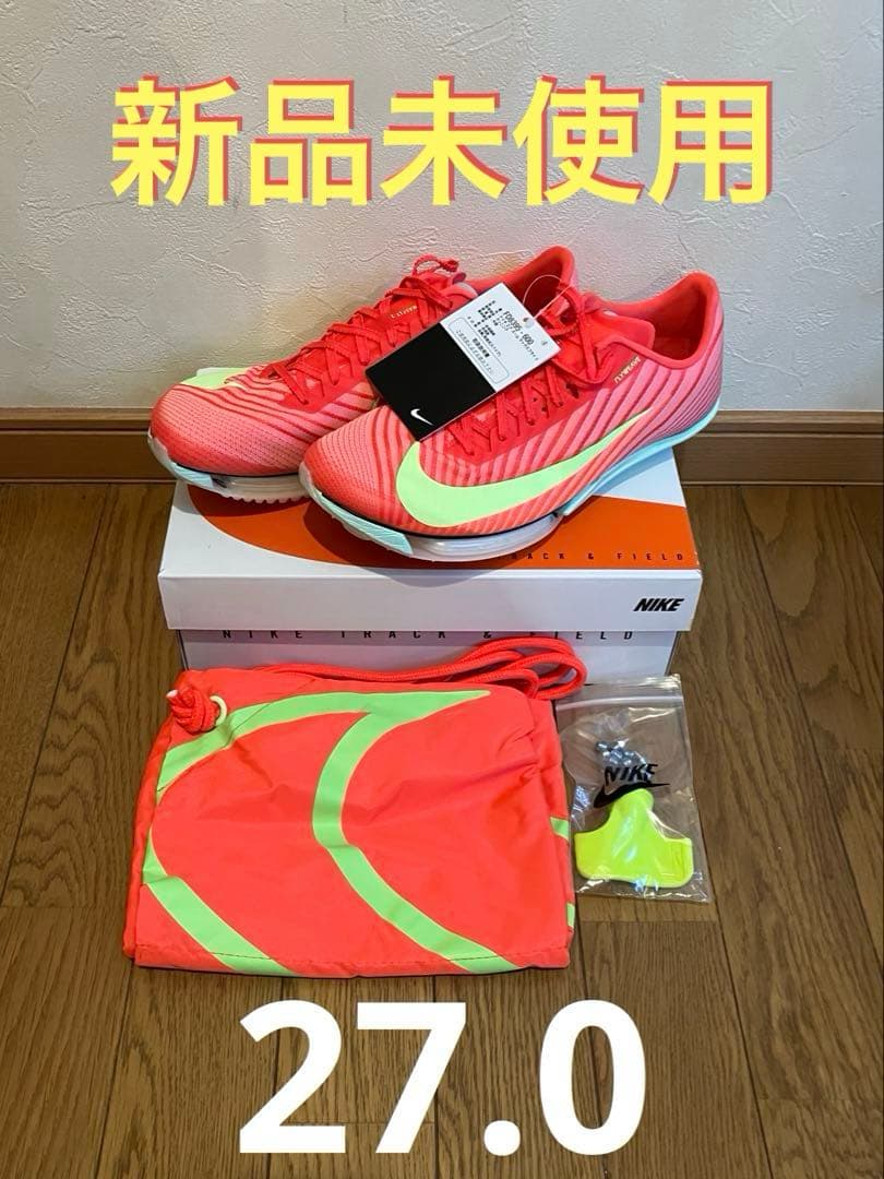 【新品未使用】Nike エアズーム マックスフライ2 27.0cm
