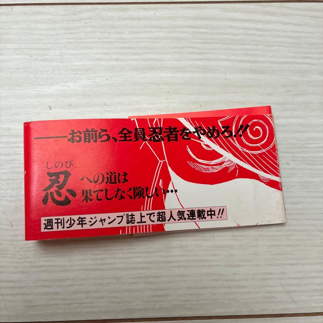 NARUTO ナルト 1巻 初版 帯だけ - メルカリ