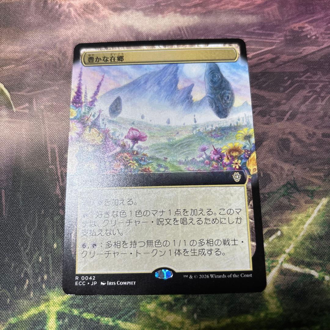 さ*ち様 MTG 豊かな在郷 日本語 拡張アート 1枚 - メルカリ