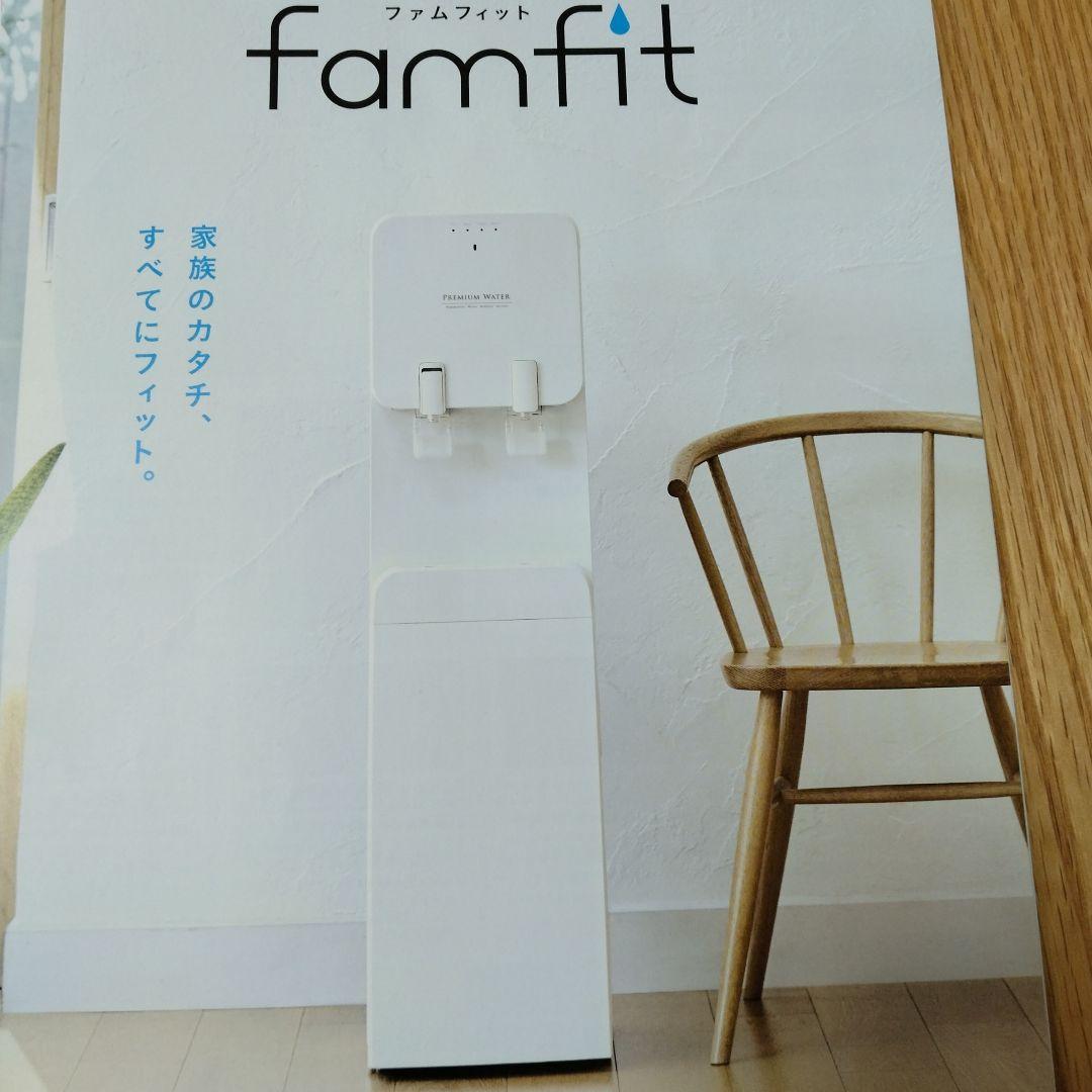 Premium Water famfit 浄水器 黒