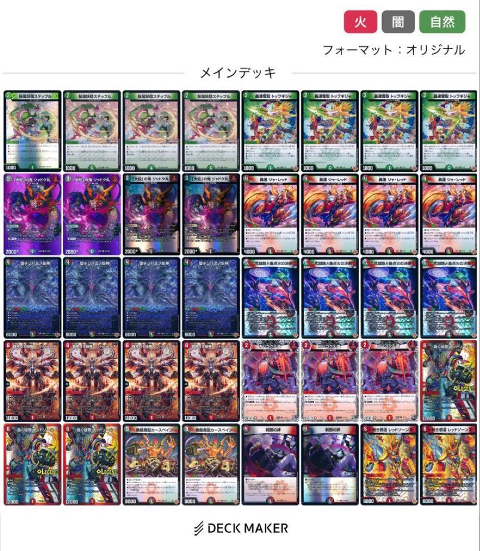 プレゼントゲーム・おもちゃ・グッズ - デアリバイクデッキ パーツ