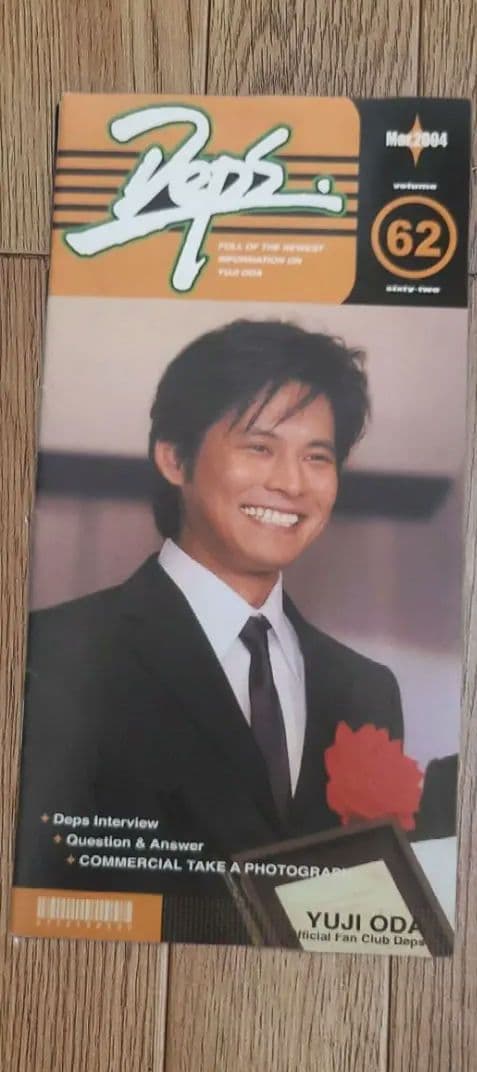 生写真付 織田裕二 ファンクラブ会報 62 - メルカリ