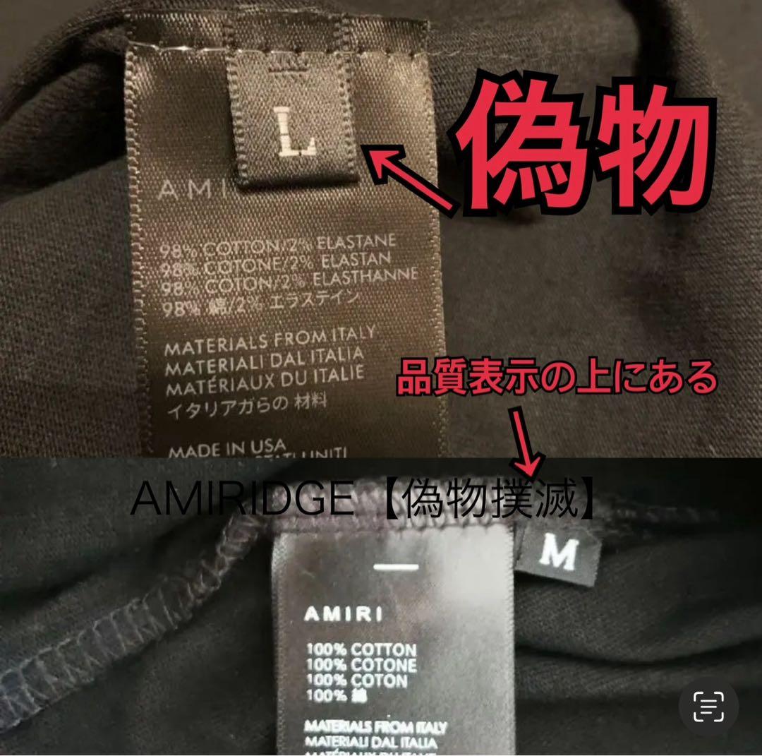 ポ*マ様 【300円オークション企画】AMIRI MA LOGO SHOTGUN
