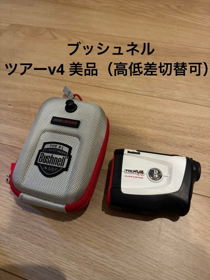 レーザー距離計　ブッシュネル ピンシーカー　ツアー　V4ジョルト ツアー　XE Amazon.co.jp: Bushnell ブッシュネル ピンシーカーツアーV4シフト