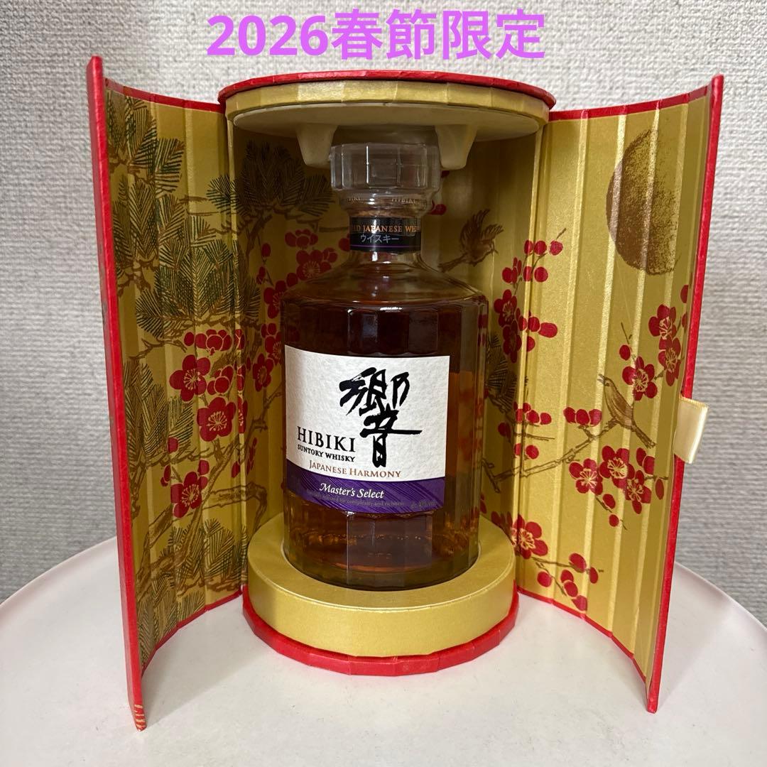 新品未開封｝免税店限定 響マスターズセレクト LNY2026 春節限定