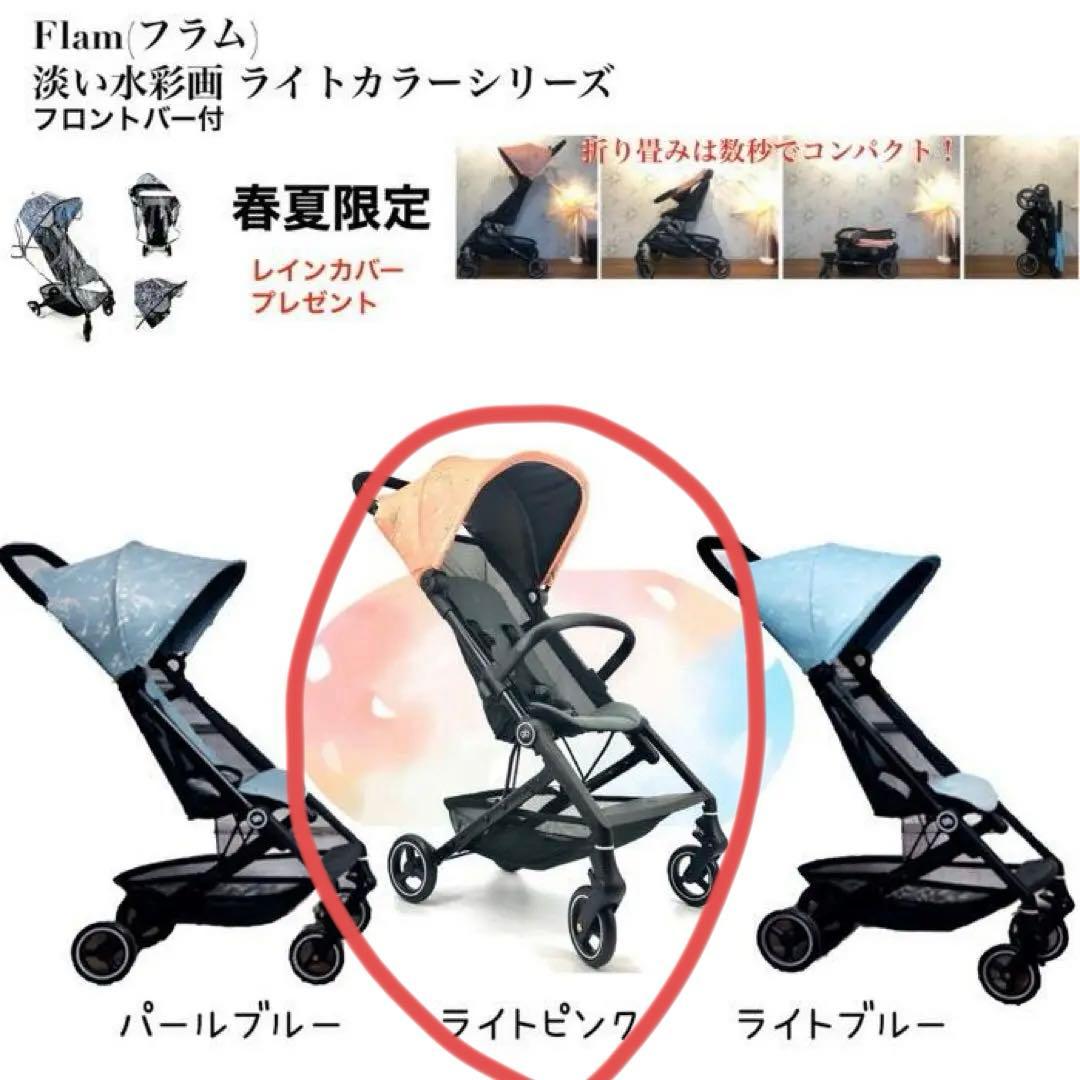【ラスト1台】日本未発売 gb FLAM ベビーカー ライトピンク ラスト1台】日本未発売 gb FLAM ベビーカー ライトピンク - メルカリ