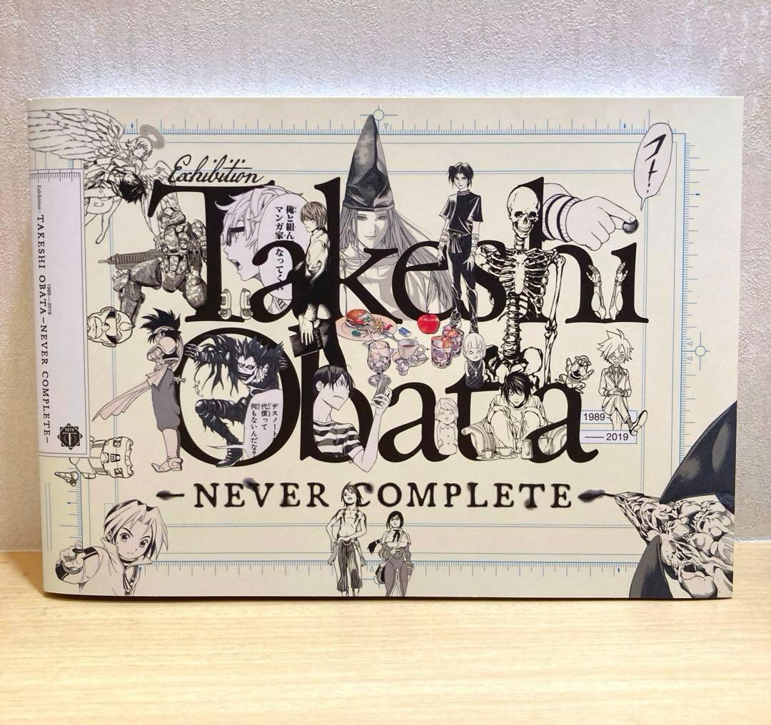 小畑健展 NEVER COMPLETE 公式図録 - メルカリ