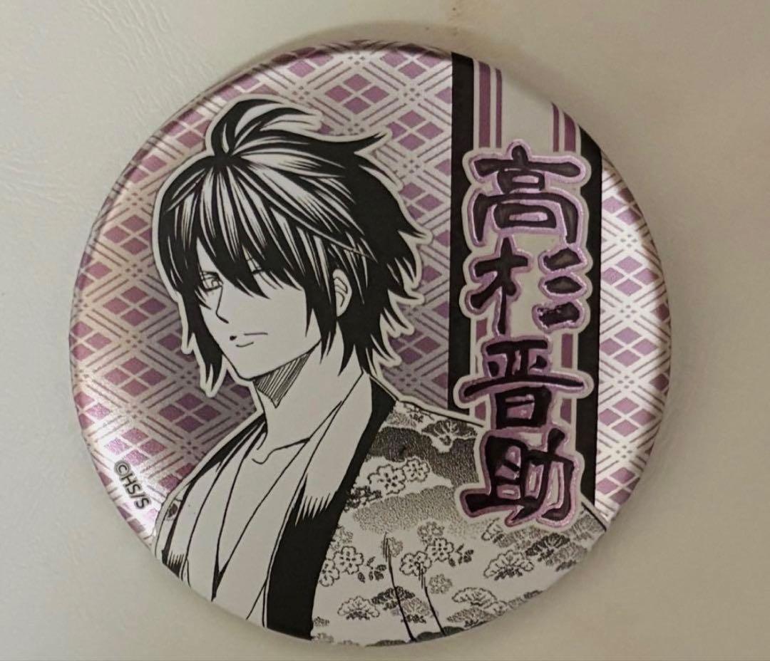 銀魂 原作缶バッジ 高杉晋作 - メルカリ