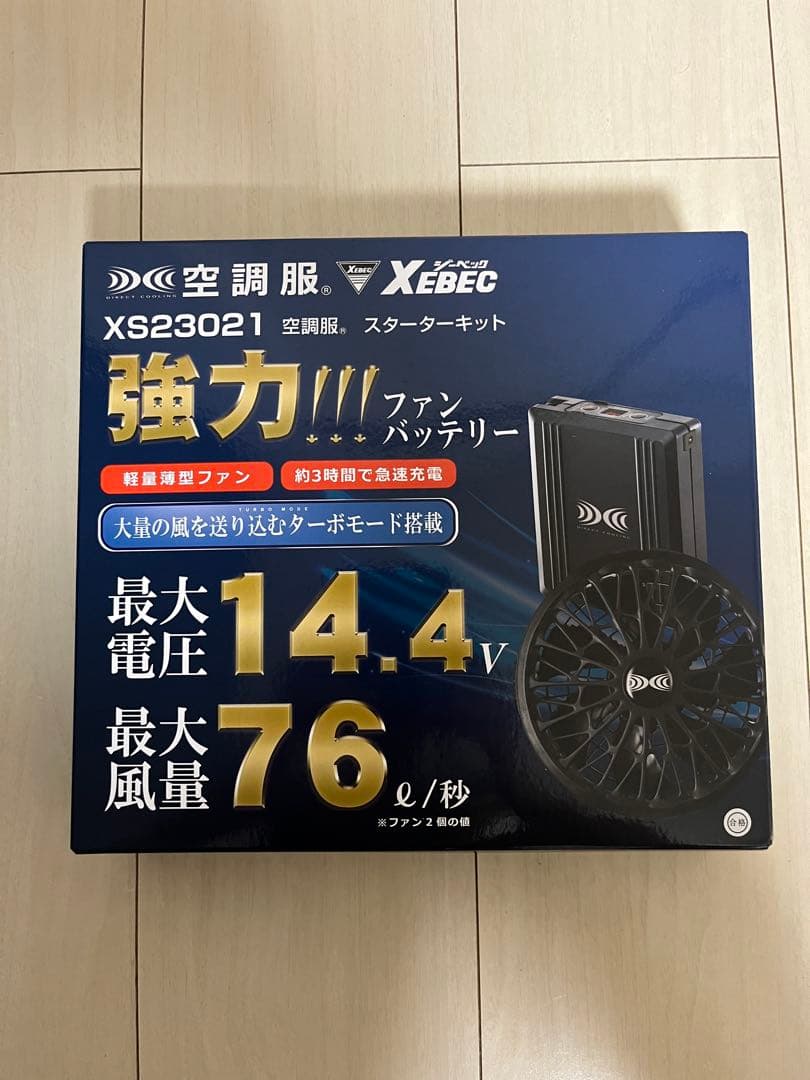 空調服スターターキット　XS23021 アイトス SK23021 [春夏用]空調服スターターキット14.4Vワンタッチ