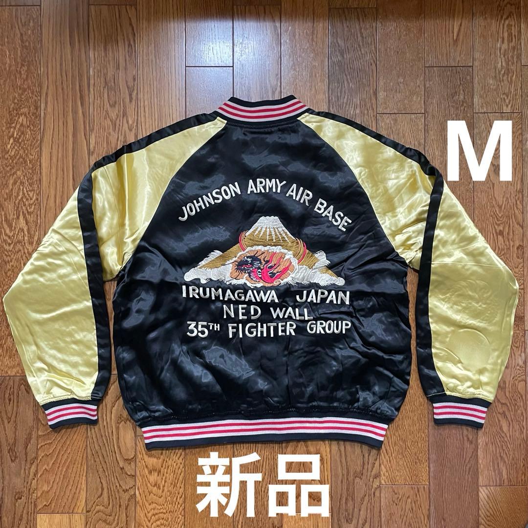 新品未使用　ヒューストン　スカジャン　HOUSTON 中綿入り　サイズM HOUSTON（ヒューストン） スーベニアジャケット スカジャン 中綿