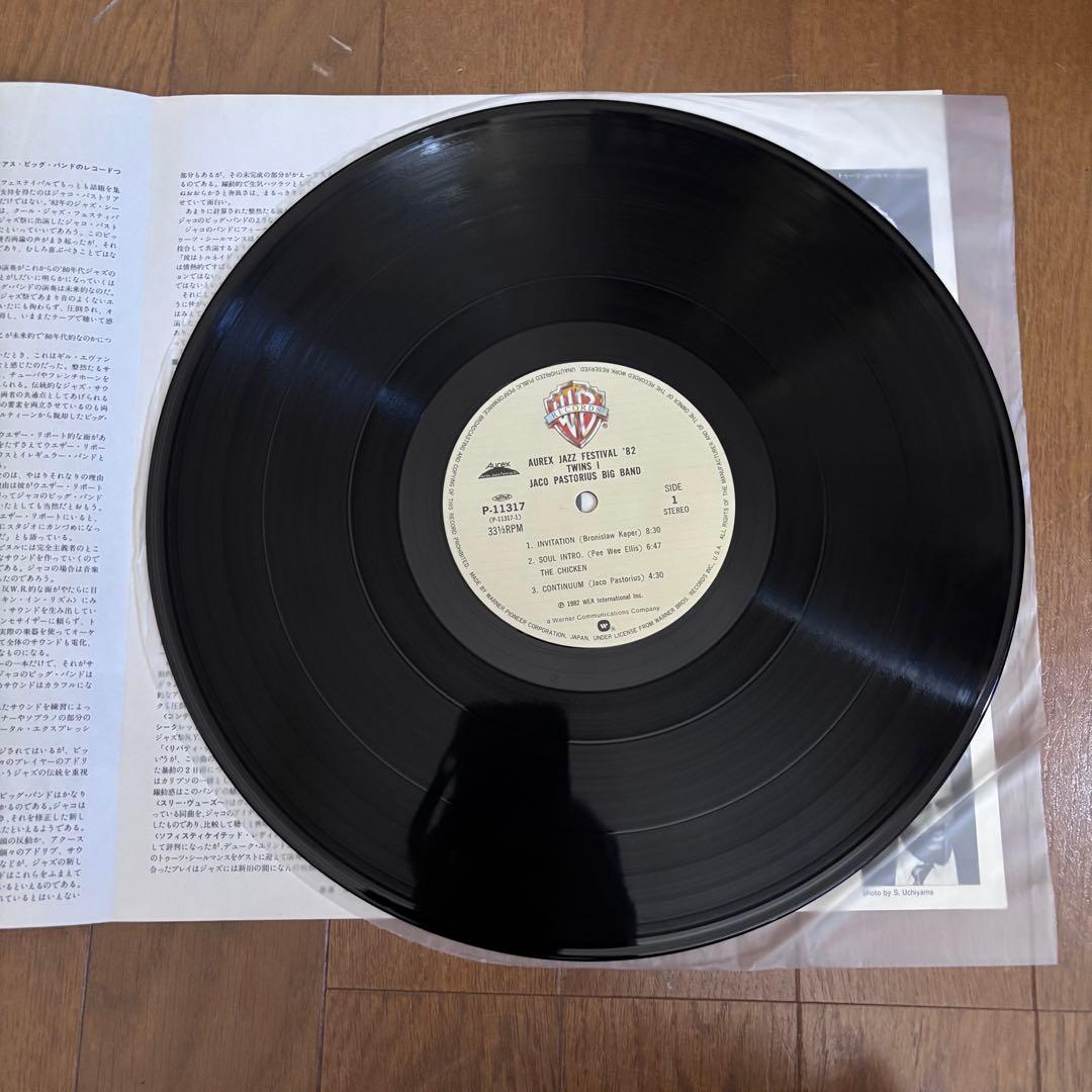 Aurex Jazz Festival '81 ‘82 ジャコ他　LP8枚セット