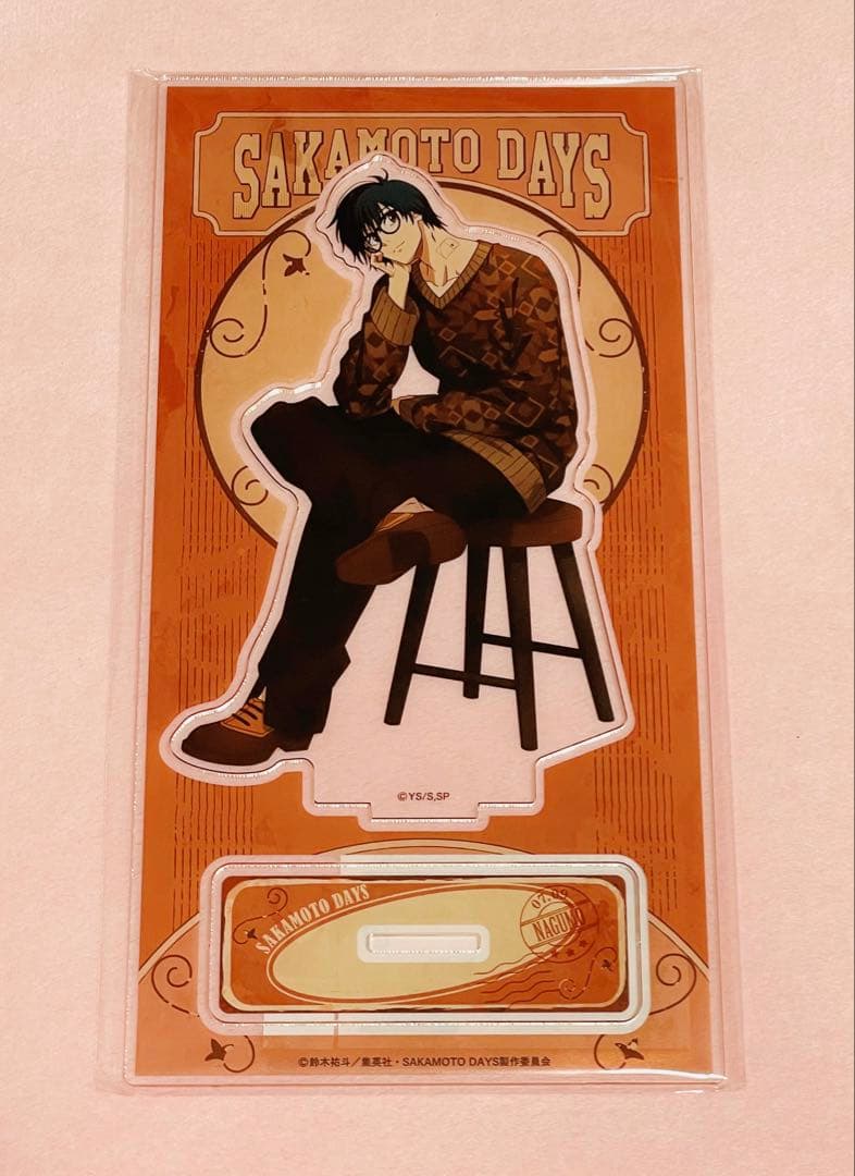 サカモトデイズ 南雲 まるくじ アクリルスタンド - メルカリ