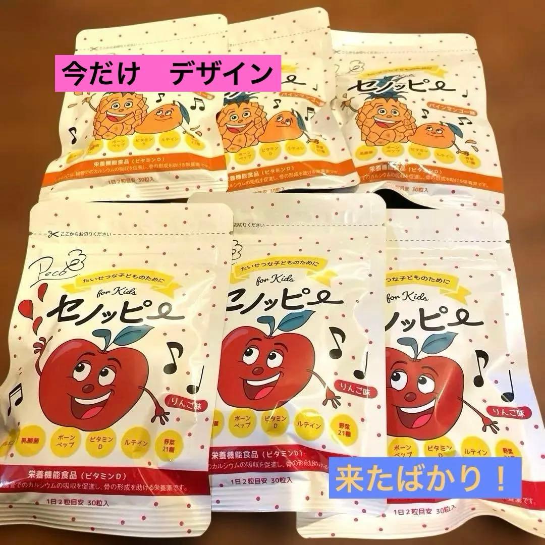 セノッピー 6袋セット - メルカリ