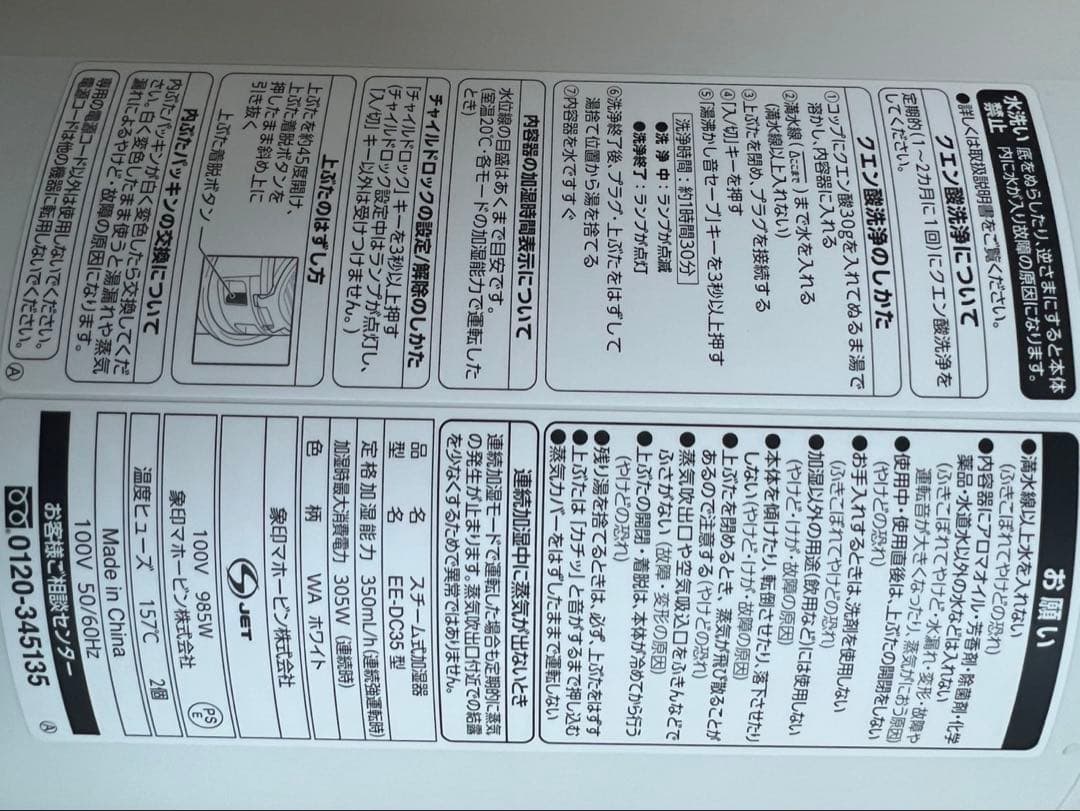 象印　スチーム式加湿器　EE-DC35-WA 2021年製