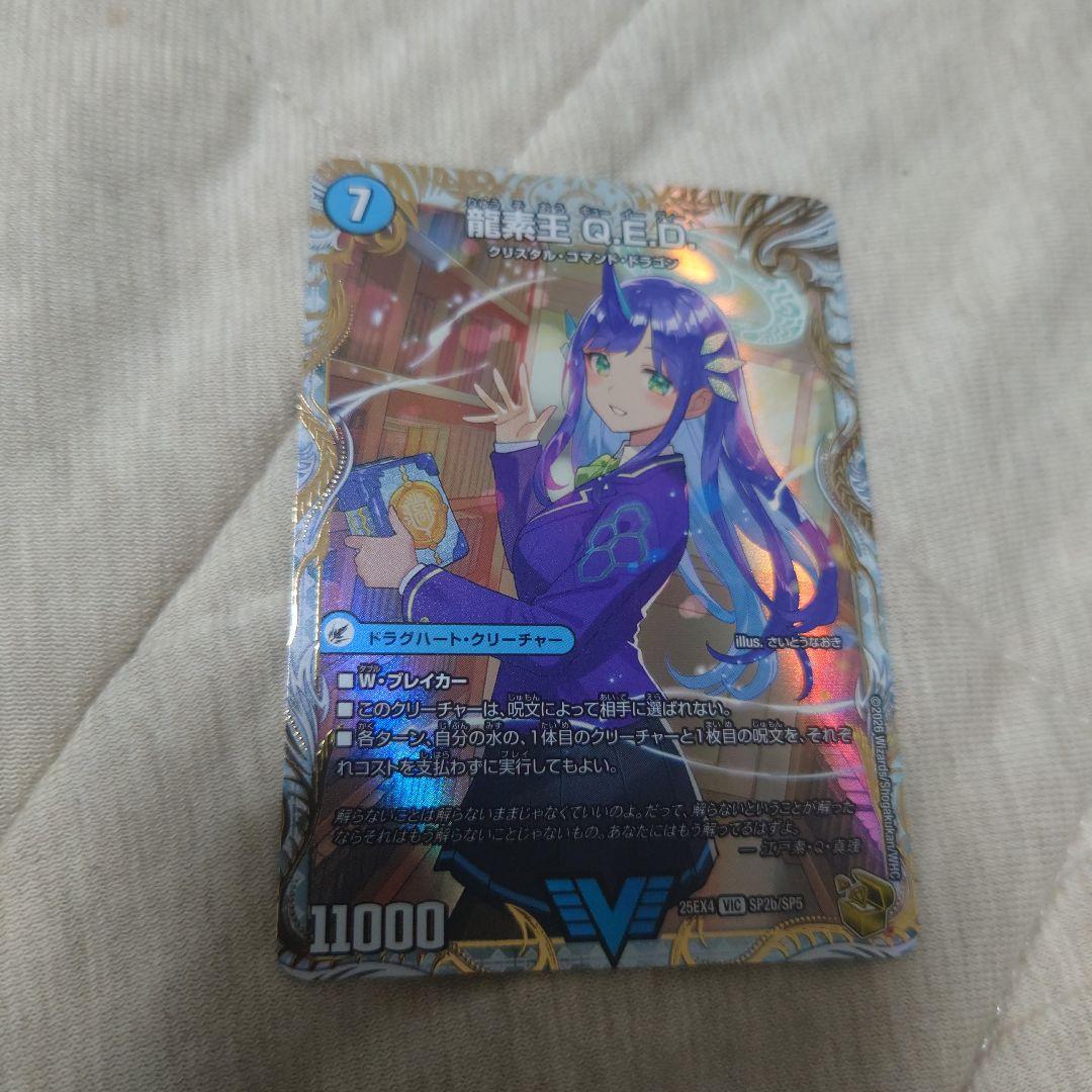 メルカリ便 真理銃エビデンス/龍素王Q.E.D. 金トレジャー 1枚 - メルカリ