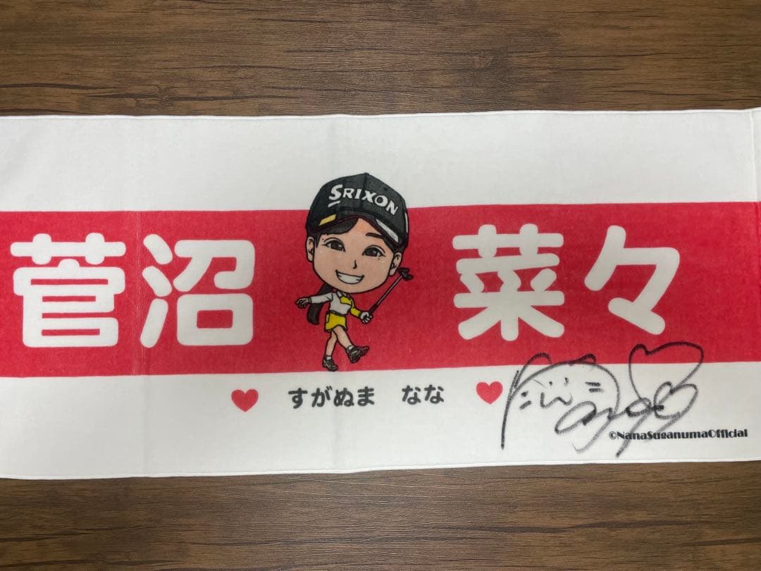 菅沼菜々プロ直筆サイン入り限定応援タオル - メルカリ