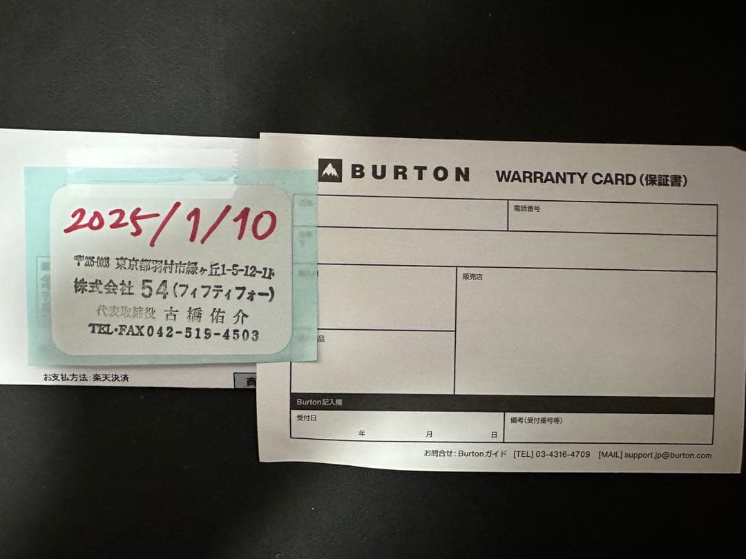 【新品未使用】BURTON ドライバー X ブーツ 27.5cm 23-24