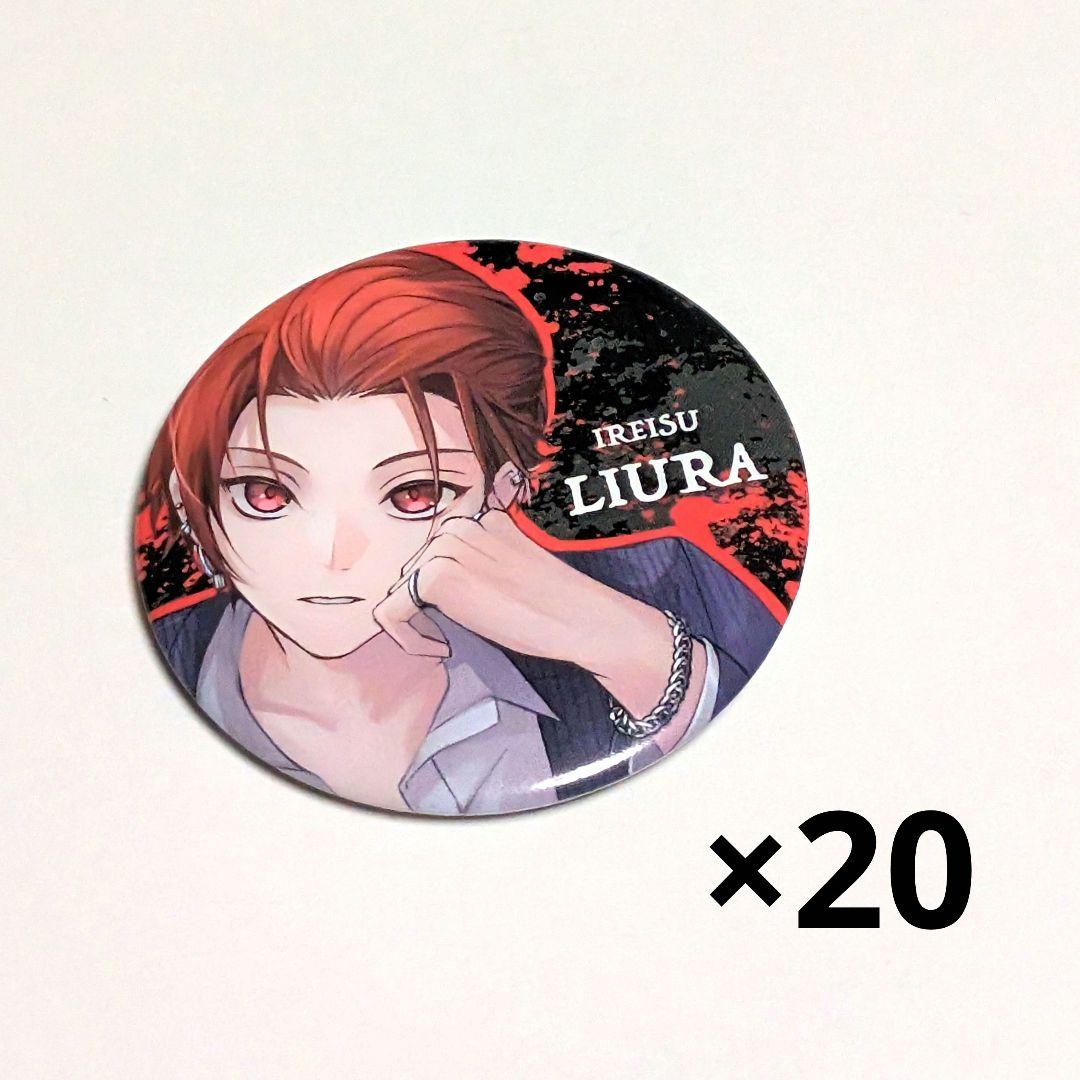 いれいす りうら Paparazzi 缶バッジ Amazon.co.jp: いれいす 缶バッジ Paparazzi りうら : おもちゃ