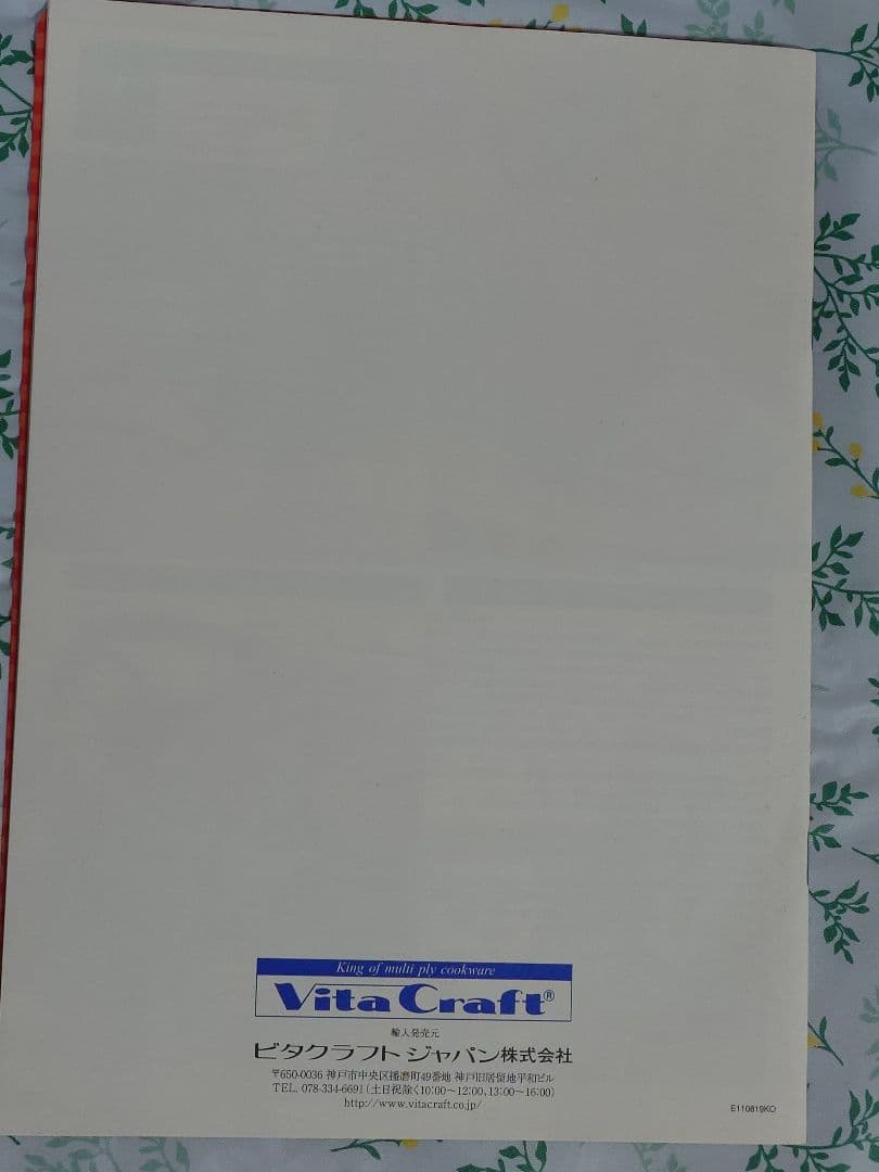 ビタクラフト フロリダ フライパン27.0cm(レッド) No.5880 - メルカリ