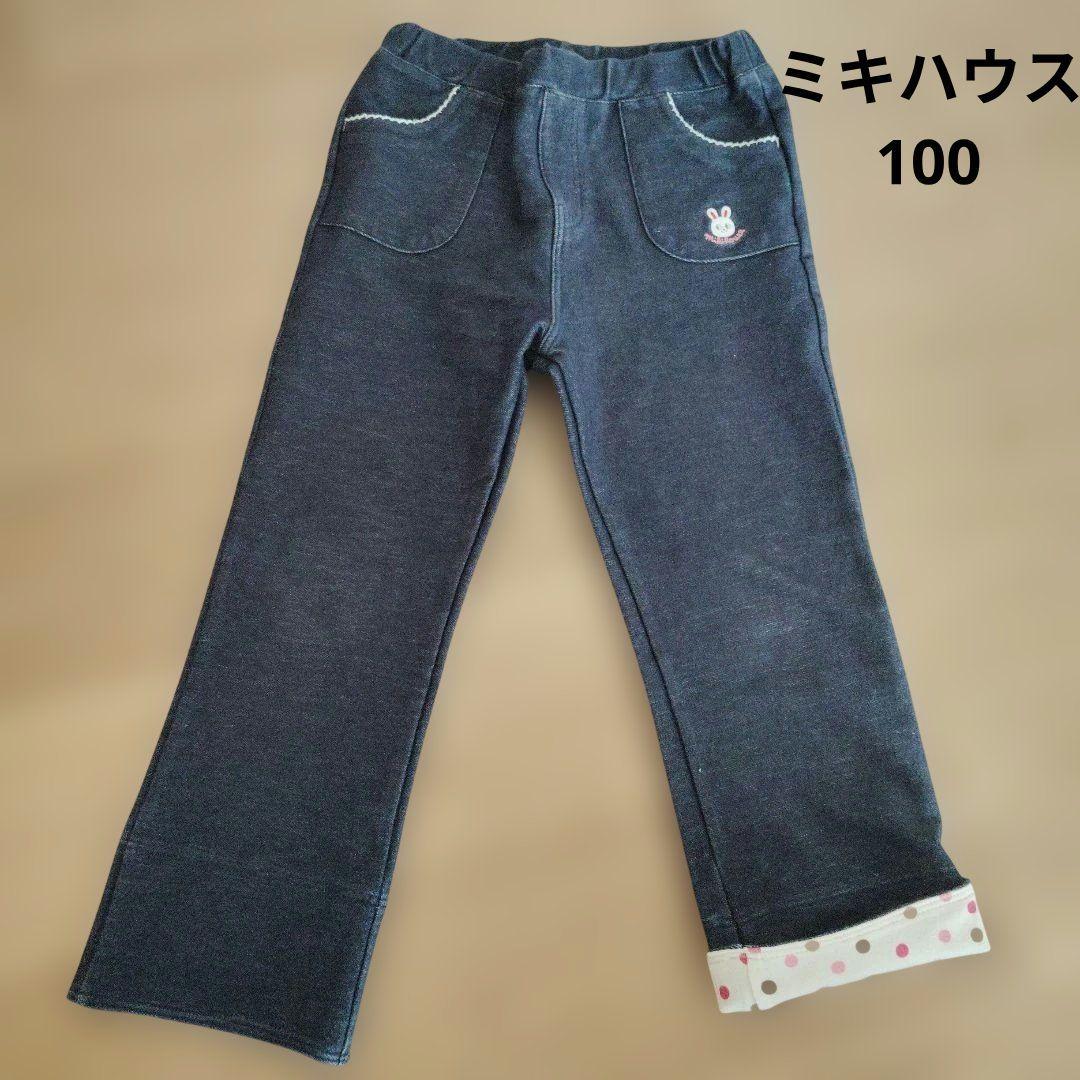 新品未使用 ミキハウス ズボン サイズ100 - メルカリ