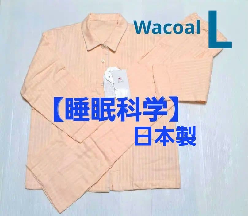 ワコール　高級　睡眠科学綿100%パジャマ　Lサイズ ワコール/睡眠科学】レディース天綿パジャマ(Lサイズ/ネイビー) | 京都