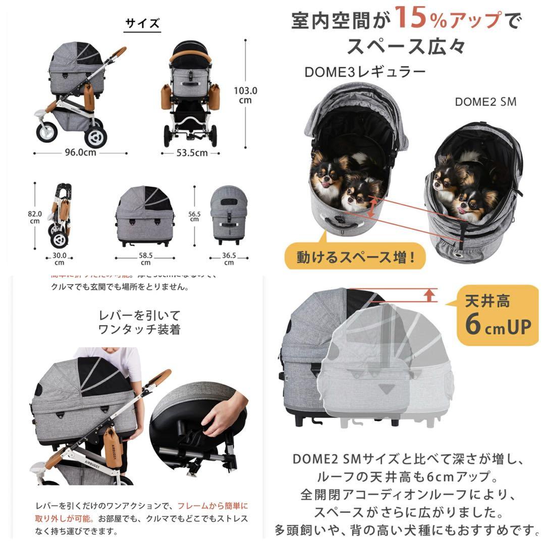 未使用品✨️ AIRBUGGY DOME3 エアバギー ドーム3 プレミア