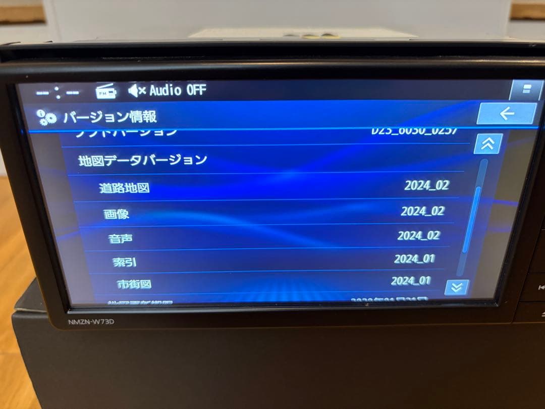 ダイハツ純正 NMZN-W73D 7インチ 2024年地図　パナソニック製
