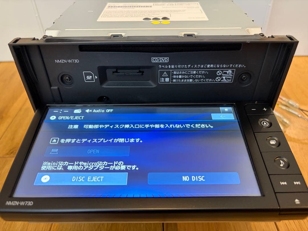 ダイハツ純正 NMZN-W73D 7インチ 2024年地図　パナソニック製
