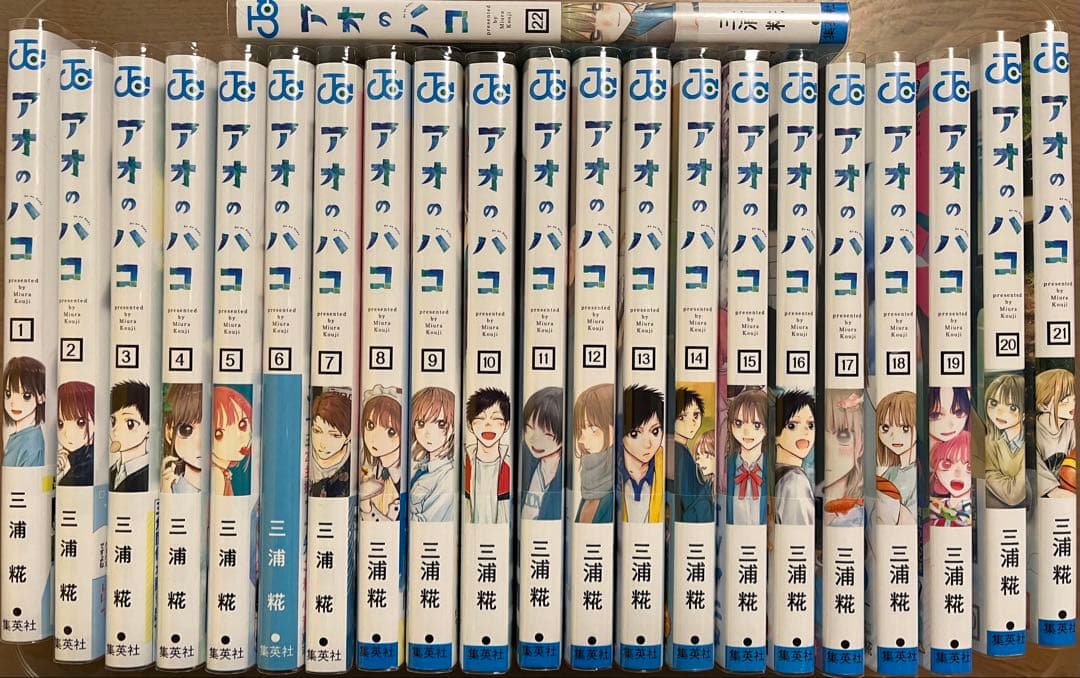アオハコ 1-22巻セット - メルカリ