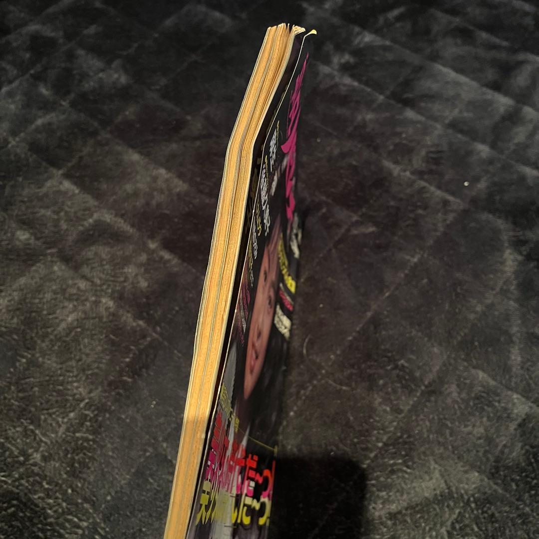 激レア】平凡パンチ 後藤久美子 麻生澪1986年 昭和61年 12月8