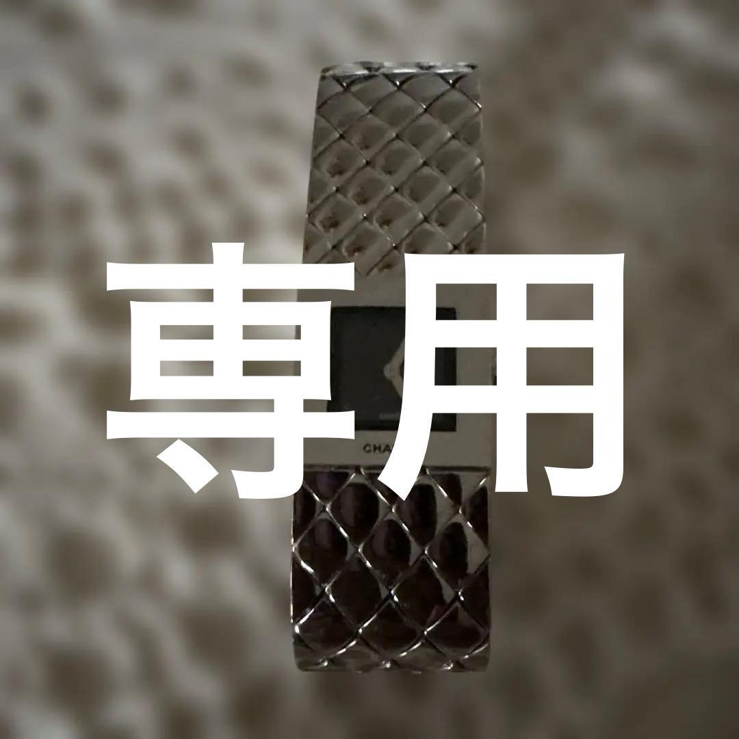 CHANELマトラッセステンレスクオーツレディース腕時計 CHANEL シャネル マトラッセ コンビ 腕時計 ステンレススチール