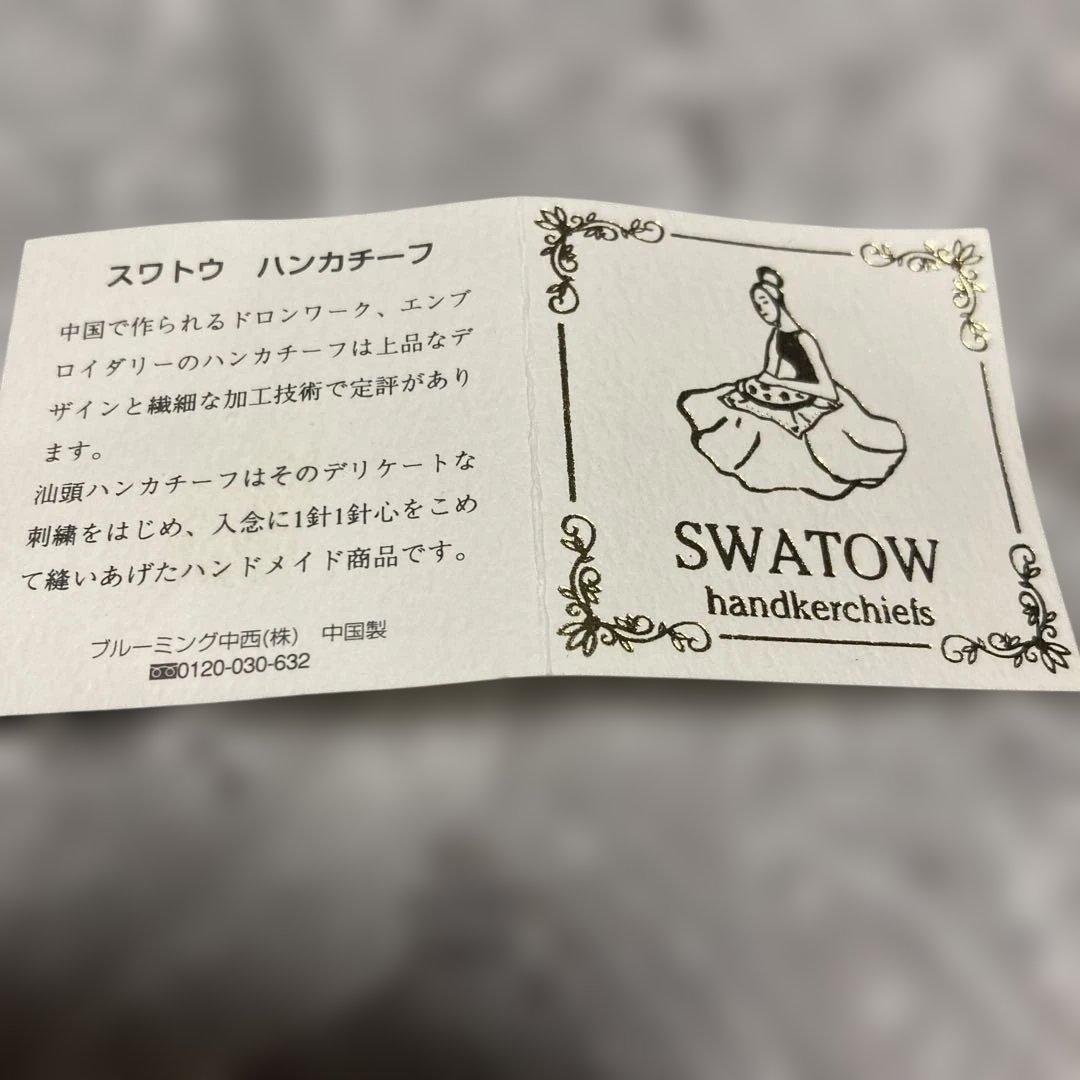 Alexさん専用 汕頭スワトウハンカチーフ 29×29㎝ - メルカリ