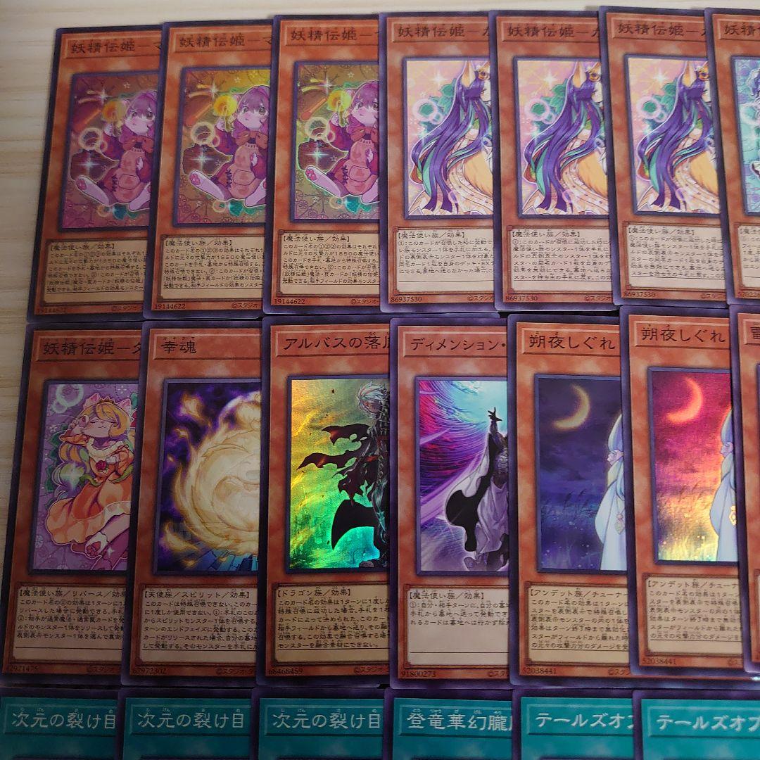 遊戯王OCG 妖精伝姫（フェアリーテイル） 本格構築済みデッキパーツ