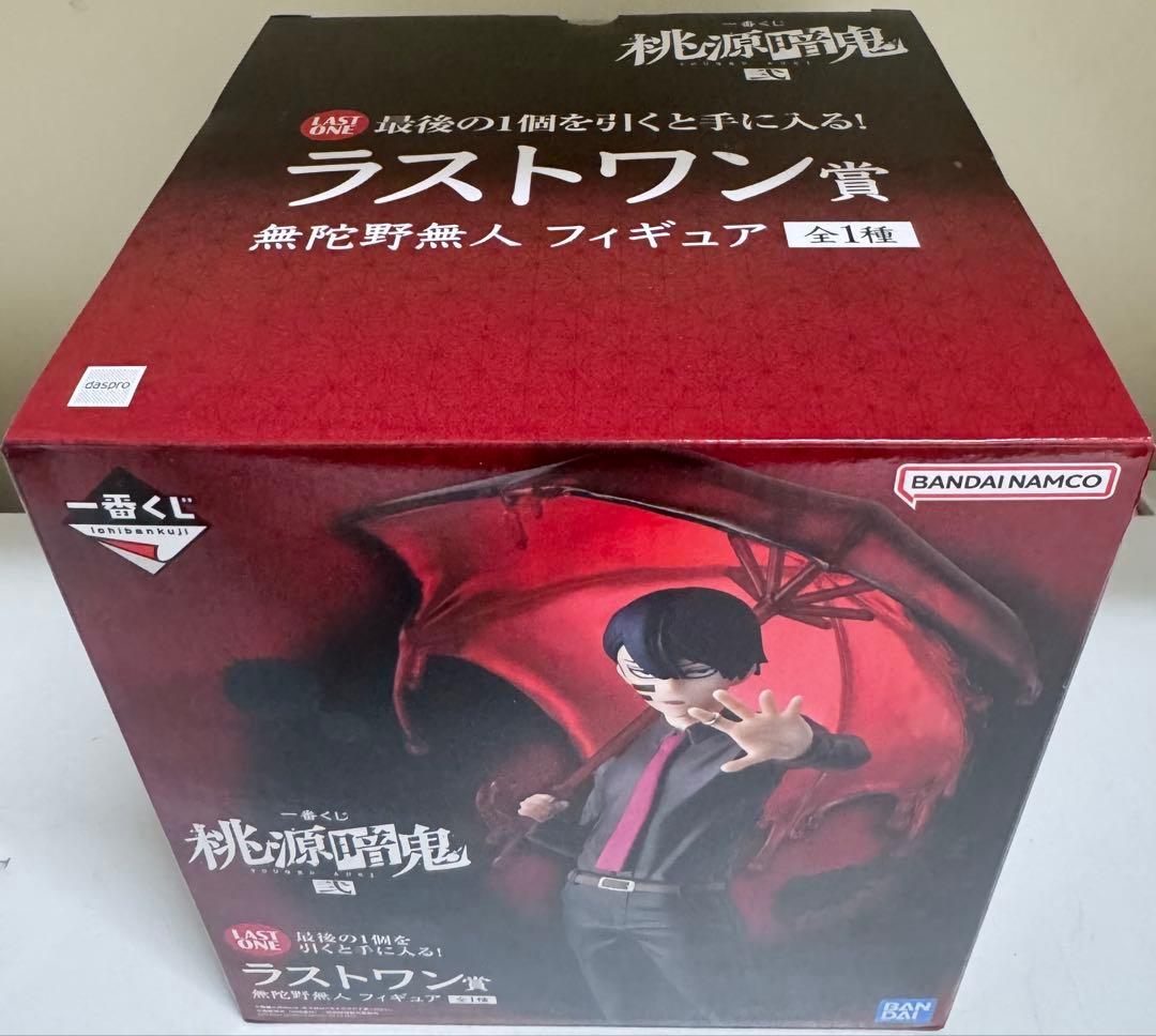 一番くじ桃源暗鬼ラストワン賞 無陀野無人フィギュア 新品未開封