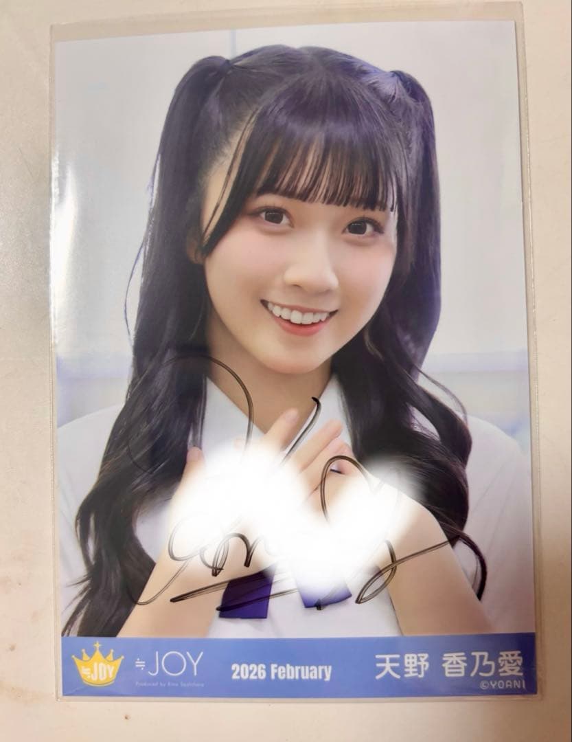 ニアジョイ 生写真 直筆 天野香乃愛 - メルカリ