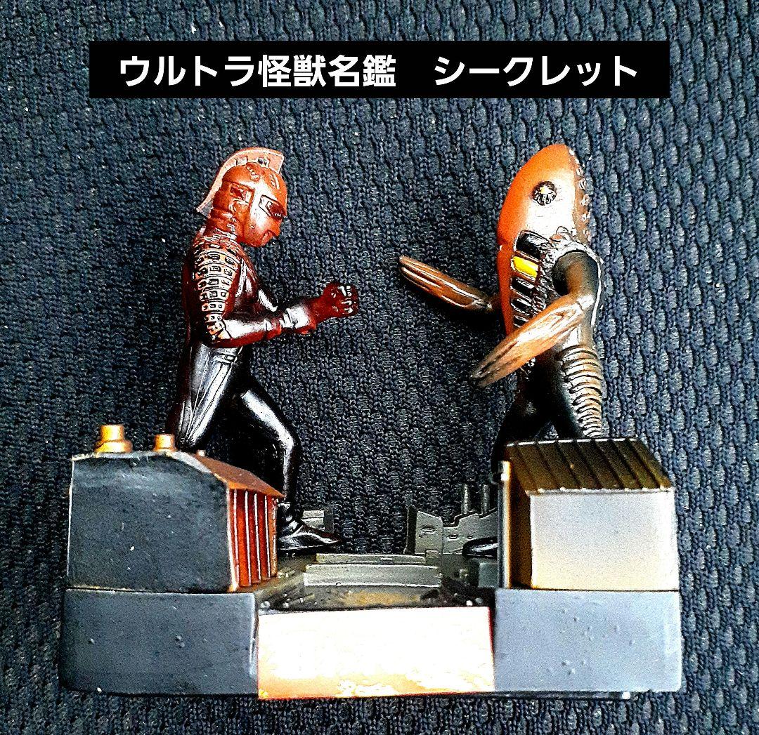 ウルトラ怪獣名鑑 シークレット ウルトラセブンVSメトロン星人