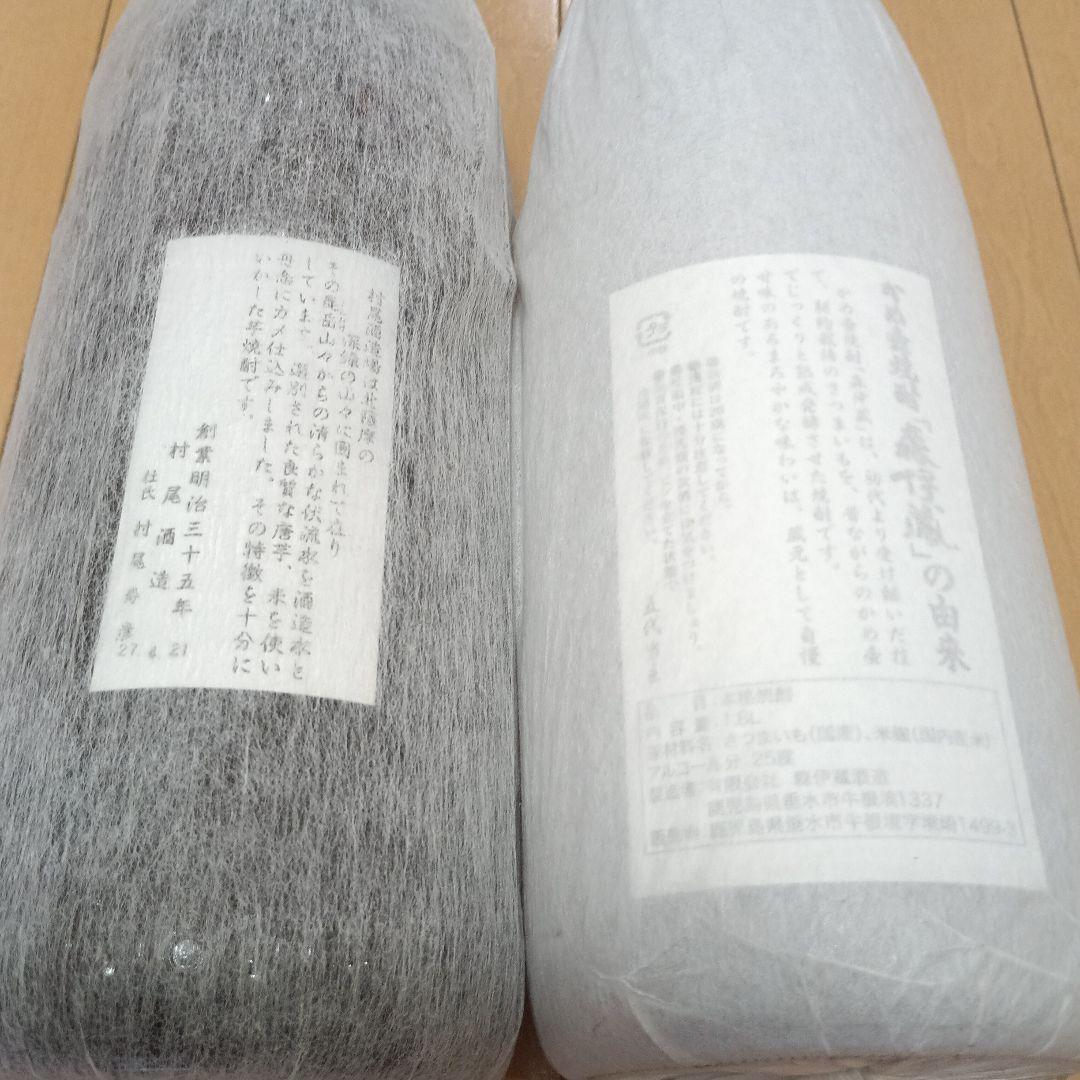 村尾　森伊蔵　1.8L　2本セット　プレミアム焼酎