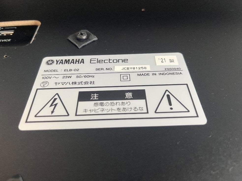 ☆77245【エレクトーン】YAMAHA ELB02 21年製 - メルカリ
